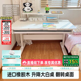 黑白调A2学习桌书桌儿童桌椅实木升降桌子写字桌电脑桌进口橡胶木1.2m