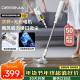 德尔玛（Deerma）无线吸尘器D20标配版家用手持轻量化吸尘器立式充电强力 宠物大功率大吸力吸尘器  DEM-VC90