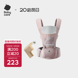 babycare多功能背带婴儿腰凳减震抱娃神器防滑 珀尔里粉轻薄款+安全防撞角