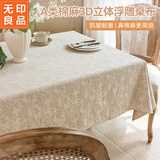 无印良品A类棉麻桌布长方形布艺茶几台布茶席桌盖垫如梦令140*180cm