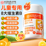 内廷上用儿童多种复合维生素B族4-17岁增补vcvb1b2b6b12强抵抗力叶酸70片