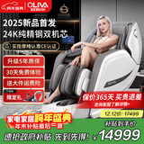 欧利华【CE认证】智能多功能豪华沙发按摩椅家用全身按摩全自动8808Max 爵士白