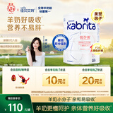 佳贝艾特（Kabrita）孕产妇哺乳期 成人孕妈 妈妈配方羊奶粉 800克 含叶酸