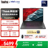 ThinkPad【国家补贴15%】E16 AI PC 联想轻薄便携笔记本电脑 酷睿Ultra5 32G 1TB 2.5K 商务办公本 黑色