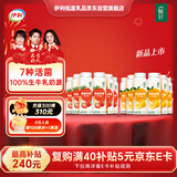 伊利畅轻酸奶 燕麦草莓228g*6+黄桃风味发酵乳228g*6 源头直发 包邮