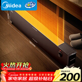 美的（Midea）石墨烯踢脚线/取暖器家用/节能电热电暖器/浴室防水烤火炉/电暖气暖风机/全屋速热移动地暖HDT22YY