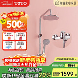 TOTO卫浴淋浴花洒TBW01S04CVD顶喷龙头手持花洒套装圆顶花洒(05-L) 