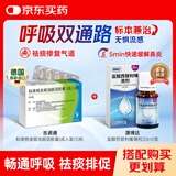【香港制造】澳美制药澳博达盐酸西替利嗪滴剂20ml +【原研进口】吉诺通 标准桃金娘油肠溶胶囊(成人装)10粒