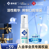 蒲地蓝口腔抑菌喷剂2号草本精华清新口气除口臭社交接吻神器 15ml薄荷味