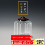 容山堂 衣舍 玻璃茶叶罐 大小号耐热储物罐花茶透明密封罐铜扣木盖 莲花款花梨木盖玻璃茶叶罐