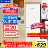 HYUNDAI（韩国现代）大容量双开门二门冰箱 家用中型小型电冰箱冷冻冷藏租房宿舍节能省电 223L白【一级能效+行业爆款】