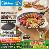 美的（Midea）烧烤炉 电烤盘 家用电煎锅 多功能锅烤串韩式烤肉一体不沾 室内户外轻油少烟煎烤锅JKE3852