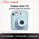 富士（FUJIFILM）立拍立得mini12 升级款 mini13 拍立得相机一次成像拍照 生日520送礼物 Mini12 绣球蓝 国际版