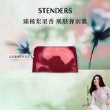施丹兰（STENDERS）【钟楚曦同款】皇家蔓越莓香氛手工皂男女洁面皂100g 圣诞礼物