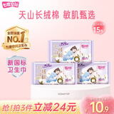 七度空间天山绒棉卫生巾极薄纯棉超长夜用姨妈巾420mm5片装【新国标认证】