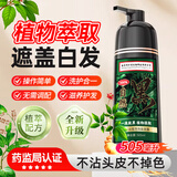 同仁堂纯天然植物染发膏100%自然黑泡泡染发剂一洗黑盖白焗油膏505ml