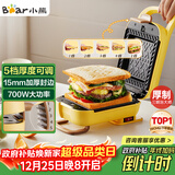 小熊（Bear）三明治机早餐机 面包机电饼铛 华夫饼机可拆双盘配置 加厚封边多功能热压吐司机Q07N1【政府补贴】