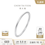 周大福 简约925银手镯实心素圈送礼生日礼物 AB39451圣诞礼物 粗版 54mm