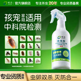 皎洁呋虫胺杀虫剂喷雾蟑螂药蚂蚁跳蚤家用驱虫室内杀爬虫衣鱼虫500ml