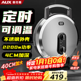 奥克斯电饼铛家用商用煎烤机早餐机蛋饼机双面烙饼机旋钮控温煎饼锅 烤盘大火力40CM定时款AKP-40A09-BC
