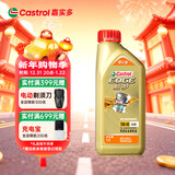 嘉实多（Castrol）极护智E版 全合成机油 润滑油 5W-40 SP A3/B4 1L 汽车保养