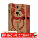 自营 马王堆考古手记 100+张高清文物图片 马王堆考古亲历者侯良、侯弋一手资料 还原发掘现场 考古爱好者 历史爱好者 博物馆爱好者