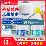 立邦 瓷砖修补膏填缝剂墙面地板砖修补膏瓷砖胶陶瓷裂缝大理石粘合剂 瓷砖修补膏100g（瓷白色）