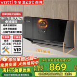 百得（BEST）华帝出品经典中式 大风量小尺寸 家用脱排 顶吸式抽油烟机 厨房壁挂式 大吸力油烟机 单烟机E01Z