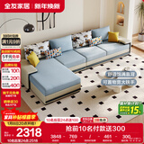 全友家居现代简约家用大户型贵妃转角沙发客厅实木架布艺沙发政府补贴