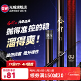 光威（GW） 鱼竿赤刃五六代台钓竿超轻超硬碳素钓鱼竿垂钓钓具用品调手竿 3.6m 赤刃六代