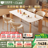 冬熊大象腿餐桌原木奶油风实木岩板餐桌家用桌子日式小户型 【1.4*0.8米】餐桌 【进口白蜡木】雪山石亮光桌面