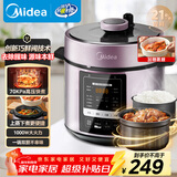 美的（Midea）品牌官方提鲜电压力锅5升家用双胆高压锅全自动智能预约饭煲多功能蒸煮YL50M3-751电炖锅4-6人