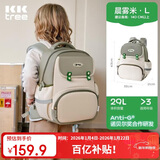 Kocotreekk树儿童书包超轻减负双肩包3-6年级儿童男女背包搭扣 晨雾米 L