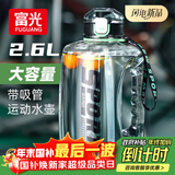 富光吨杯桶大容量塑料杯水杯Tritan刻度吸管运动户外水壶杯子2600ML