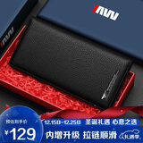 七匹狼钱包男士长款真牛皮卡包证件包手包送爸爸长辈男友实用生日礼物