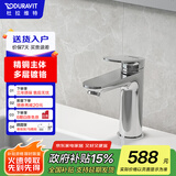 DURAVIT（杜拉维特）面盆水龙头 厨房水龙头 卫生间洗手洗脸盆提拉龙头 WA1020 (银质镀铬-不带提拉)