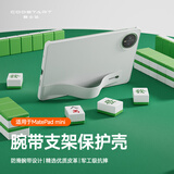 酷士达适用华为MatePad Mini保护套8.8英寸平板电脑保护壳焕新版柔光手持腕带支架支点壳皮套 白色