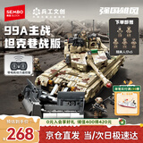 森宝积木可遥控电机版坦克拼装玩具男孩生日新年礼物 巷战版99A坦克203194
