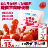 小鹿蓝蓝 益生元山楂鸡内金糖葫芦 儿童宝宝零食葫芦山楂棒棒 95g