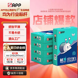 APP  金光APP （蓝蜗牛）A4/70g 复印纸 顺滑不易卡纸双面打印纸A4纸整箱 500张/包 5包/箱（2500张）