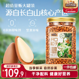 三只松鼠长白山开口松子1050g/罐 手剥开口每日坚果炒货干果年货休闲零食