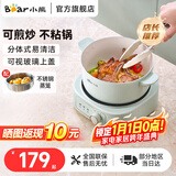 小熊（Bear）电煮锅电火锅小电锅火锅专用锅家用宿舍多功能锅一人用电蒸锅炖蒸煮一体电炒锅分体式小型1-2人 2.5L 【陶瓷油涂层】+蒸笼 DHG-D25G2