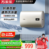万家乐电热水器【节能大师B1R1八倍大水量】60升扁桶3000W速热8倍水量预约加热储水式家用D60-B1R1
