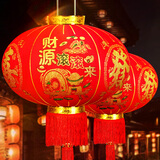 吉善缘 大红灯笼挂件一对 店铺大门阳台春节过年装饰品乔迁婚庆开业礼品 100#长杆精品财源滚滚（一对装）【直径约65cm】