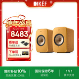 KEF【新品上市】LSX II 电脑无线HiFi音响2.0立体声桌面蓝牙有源家用高保真音箱电视客厅礼物 雾琥珀