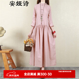 安娅诗连衣裙女春季民族风盘扣棉麻连衣裙长袖女打底长裙宽松超长款七分袖高腰裙子 粉色 均码尺寸（cm）胸围104肩宽44袖长45衣长12