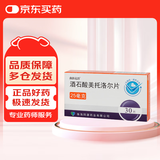 [曲新克治] 酒石酸美托洛尔片 25mg*30片/盒