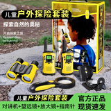 国家地理儿童望远镜3公里对讲机指南针放大镜户外儿童玩具年新年礼物