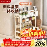 美厨（MAXCOOK）厨房置物架调料架刀架砧板架筷子架筷筒免打孔壁挂收纳架MCZW3686