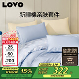 LOVO罗莱家纺 全棉四件套纯棉床单被套双人床上用品220*240cm蓝色